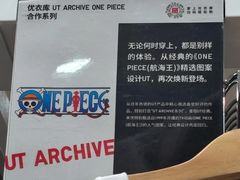 -优衣库(北京枫蓝国际广场店)