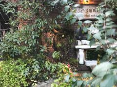 -西村咖啡店 (中山手本店)