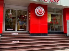 -振鼎鸡(福州路店)