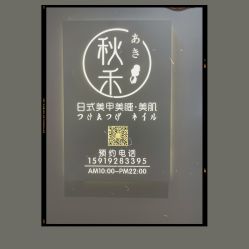 -秋禾美甲美睫
