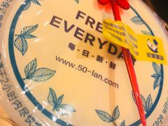 -50岚(天钥桥路店)