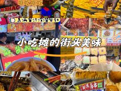 -大学城夜市