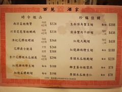 -西苑酒家(太古城店)