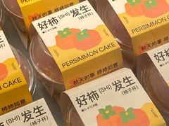 -迦南·甜品蛋糕(传媒店)