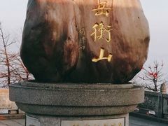 -南岳衡山风景名胜区