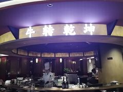 -牛将军•涮肉•烤肉(北京王府井·故宫店)