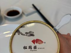 -松鹤楼(狮山永利广场店)