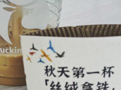 -瑞幸咖啡(三里屯SOHO-6号楼店)