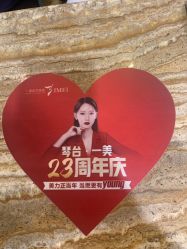 -一美医疗美容