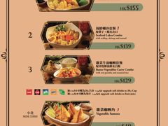 菜单-大冒险家餐厅