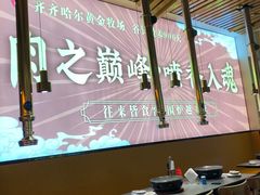 -正宗齐齐哈尔烤肉·齐牛哥鲜切炭火烤肉(杭州总店)