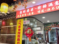 -金杨拉面王小吃面馆·牛三宝面·红烧牛肉粉