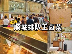-顺城金记卤鸡·清真