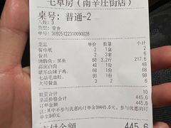 -毛草房(南辛庄街店)