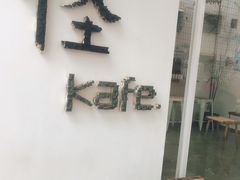 门面-怪 kafe.