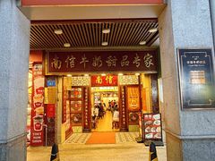 -南信牛奶甜品专家