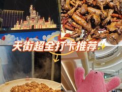 -龙湖重庆时代天街