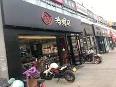-拾螺记螺蛳粉