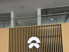 -蔚来体验中心(北京后沙峪店)