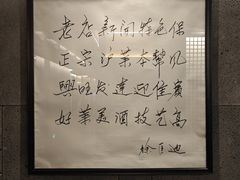 -老正兴菜馆(福州路店)