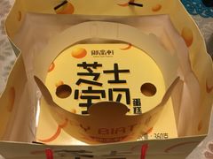 -御品轩(边家村店)