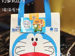 -泽田本家·铜锣烧(美罗城店)