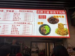 -带杏干面馆(洋湖景园店)
