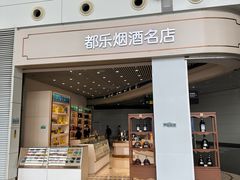 -广州白云国际机场-T2航站楼