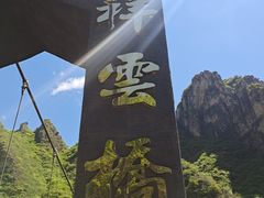 -十渡东湖港风景区