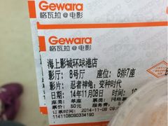 海上国际影城(月星环球港店)-AMG海上明珠影城(上海环球港RealDCinema店)