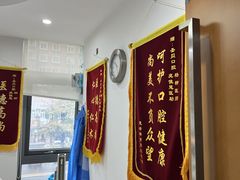 -圣贝口腔(海淀店)