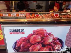 -老韩煸鸡·中国炸鸡(水塔美食街店)