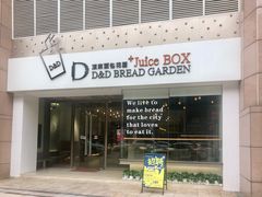 门面-顶东面包花园·生日蛋糕(世博店)
