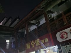 -海宁煲(庙前街店)
