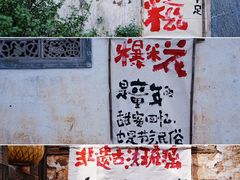 -篁岭景区