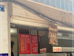 -蓉城西二道无名冒菜(西二道街店)