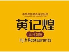 -黄记煌三汁焖锅(顺义华联店)