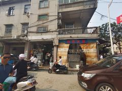 -后街女孩肠粉店