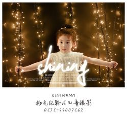 -KIDSMEMO拾光纪儿童摄影(金丰大厦店)