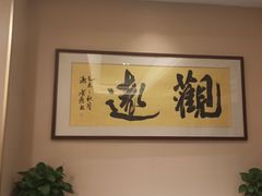 -浪里白·家宴(安德门大街店)