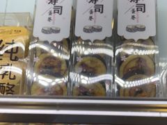 -爱维尔阳光蛋糕(越湖店)