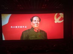 -百丽宫影城(CGS激光苏宁广场店)