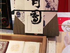 -阮大兴糕团(日月光中心店)