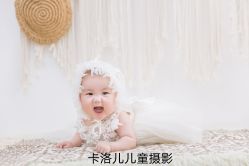 -卡洛儿高端儿童摄影(郑东新区店)