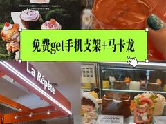 -La Repete(大宁久光店)