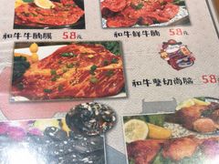 菜单-梦山水日本烧肉(五四广场店)