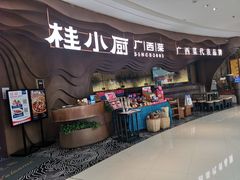 门面-桂小厨广西菜(青秀万达店)