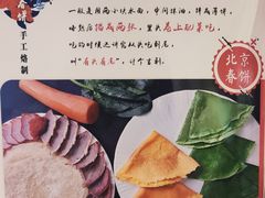 -娄三少·老北京春饼烤鸭家常菜(方庄店)