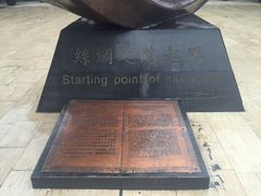 -西安大唐西市博物馆