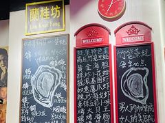 -蚝堡海鲜·威海菜·海肠捞饭·烧烤·亚洲吃蚝公司(幸福门店)
